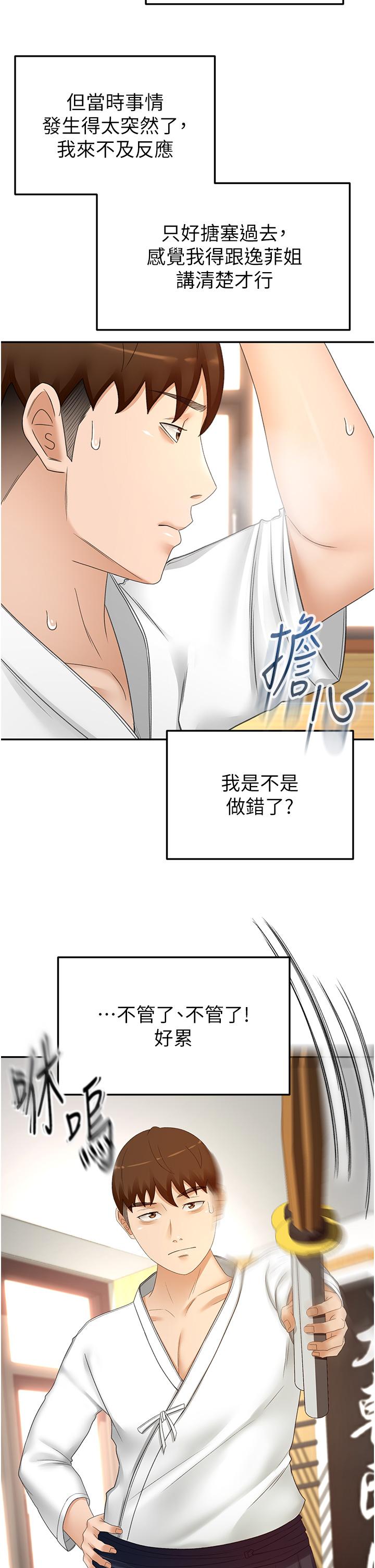 [韩国漫画] 剑道学姐 剧情,巨乳大奶#[35P]-4
