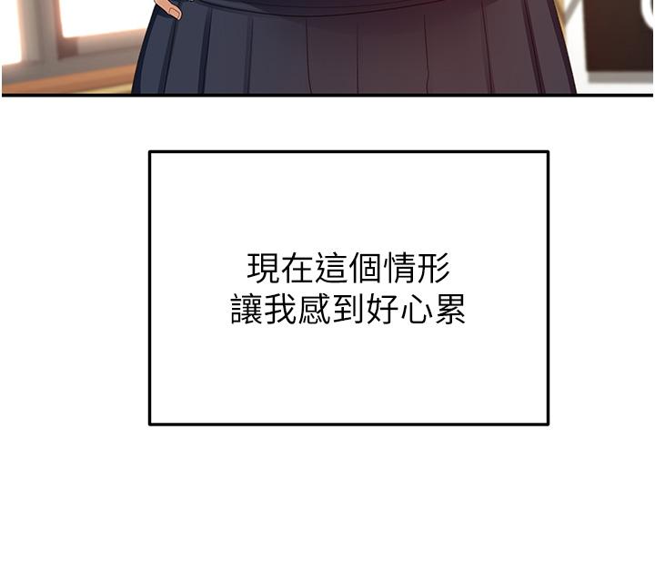 [韩国漫画] 剑道学姐 剧情,巨乳大奶#[35P]-5