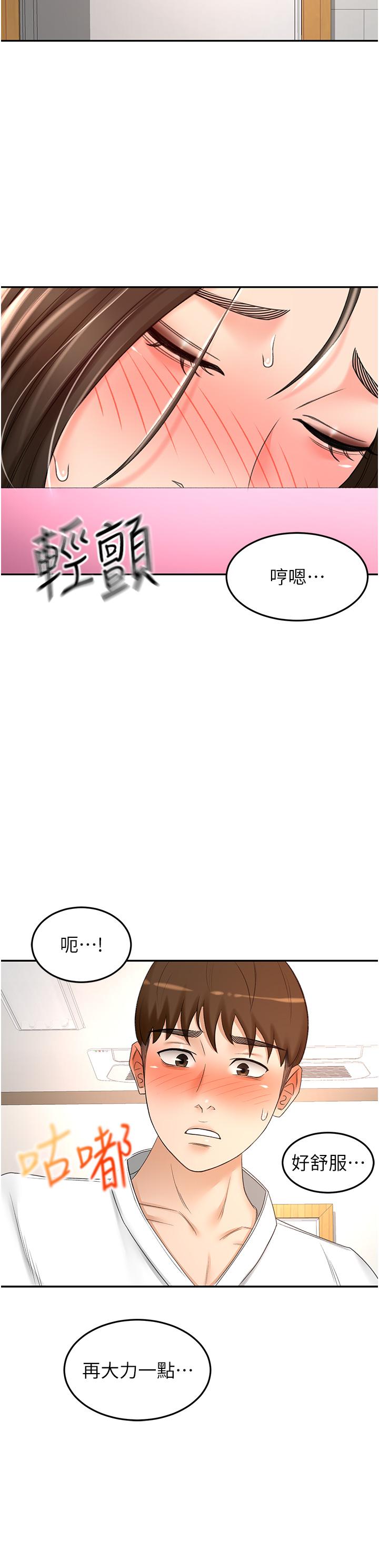 [韩国漫画] 剑道学姐 剧情,巨乳大奶#[35P]-9
