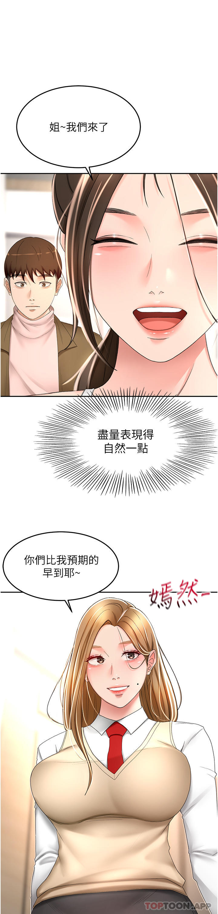 [韩国漫画] 剑道学姐 剧情,巨乳大奶#[37P]-1