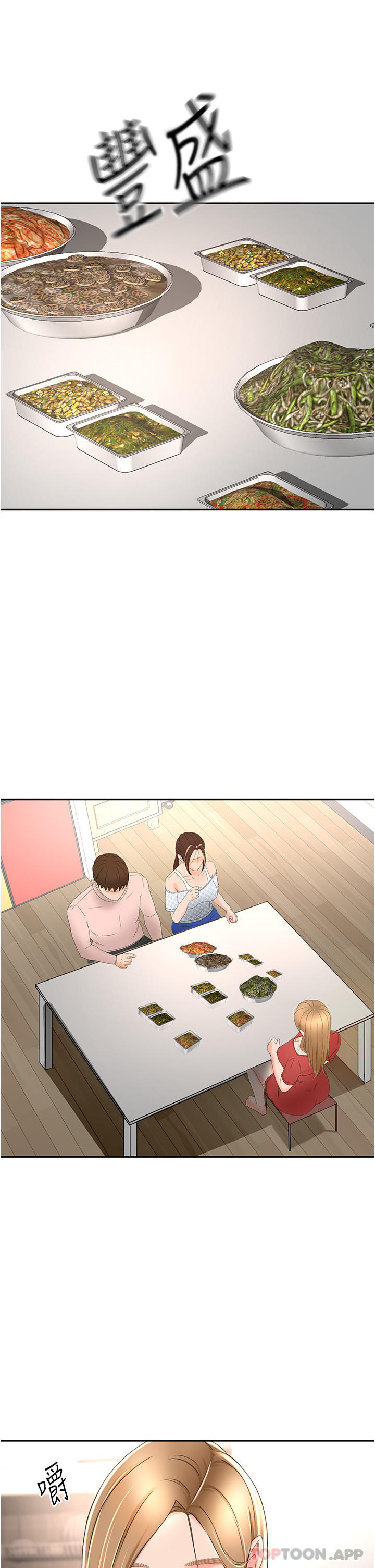 [韩国漫画] 剑道学姐 剧情,巨乳大奶#[37P]-10