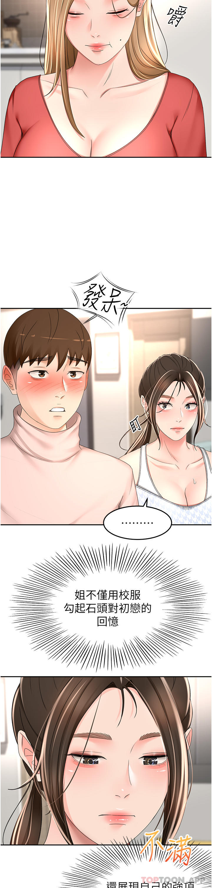 [韩国漫画] 剑道学姐 剧情,巨乳大奶#[37P]-11
