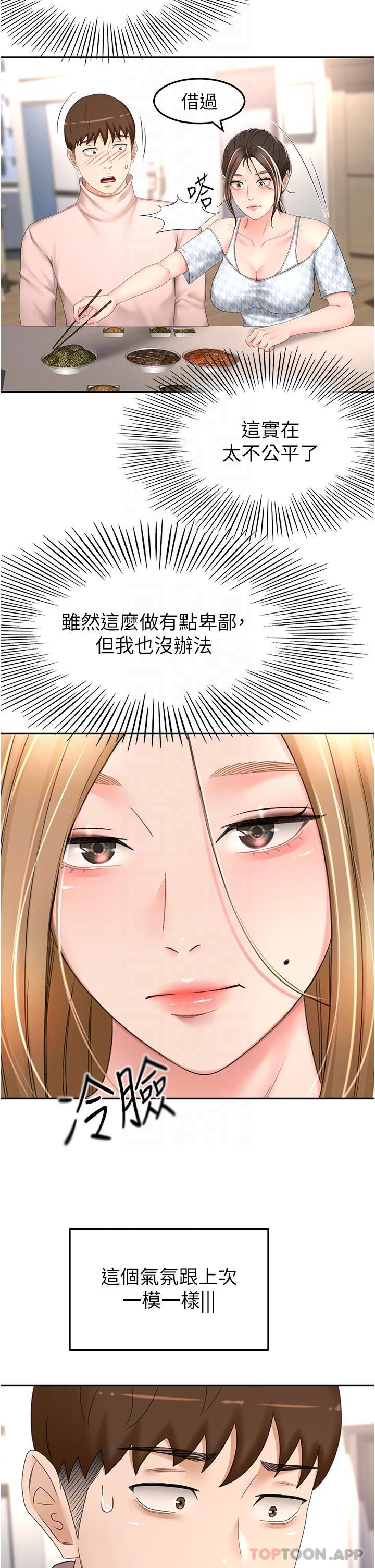 [韩国漫画] 剑道学姐 剧情,巨乳大奶#[37P]-13