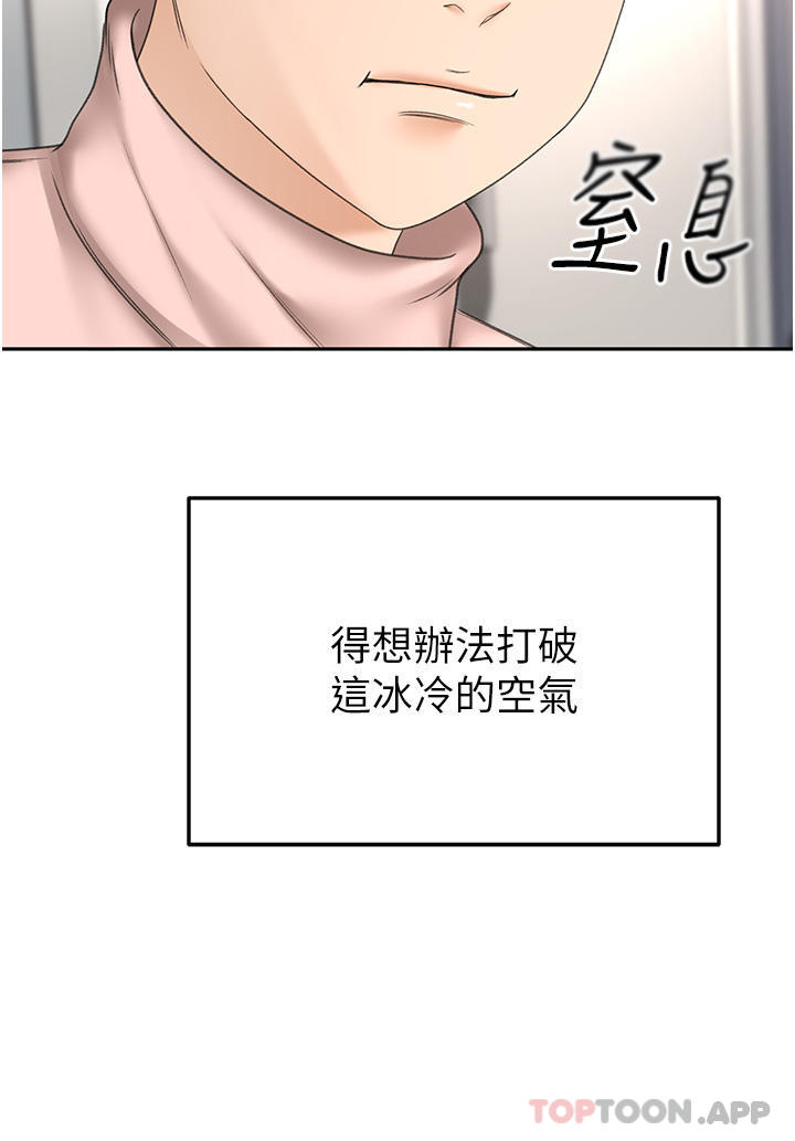 [韩国漫画] 剑道学姐 剧情,巨乳大奶#[37P]-14