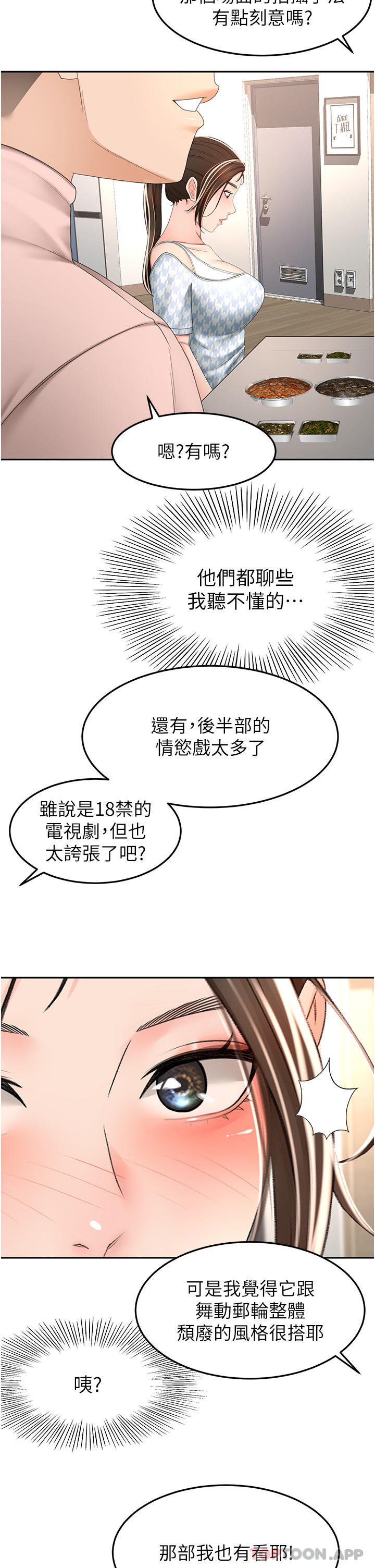 [韩国漫画] 剑道学姐 剧情,巨乳大奶#[37P]-16