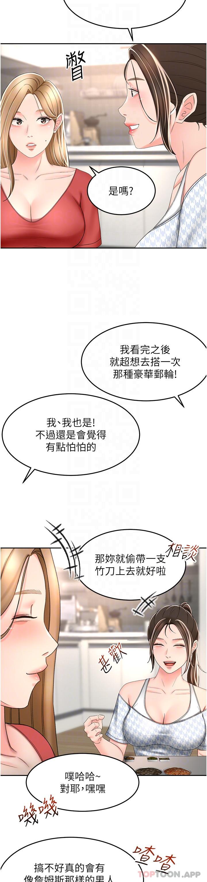 [韩国漫画] 剑道学姐 剧情,巨乳大奶#[37P]-17