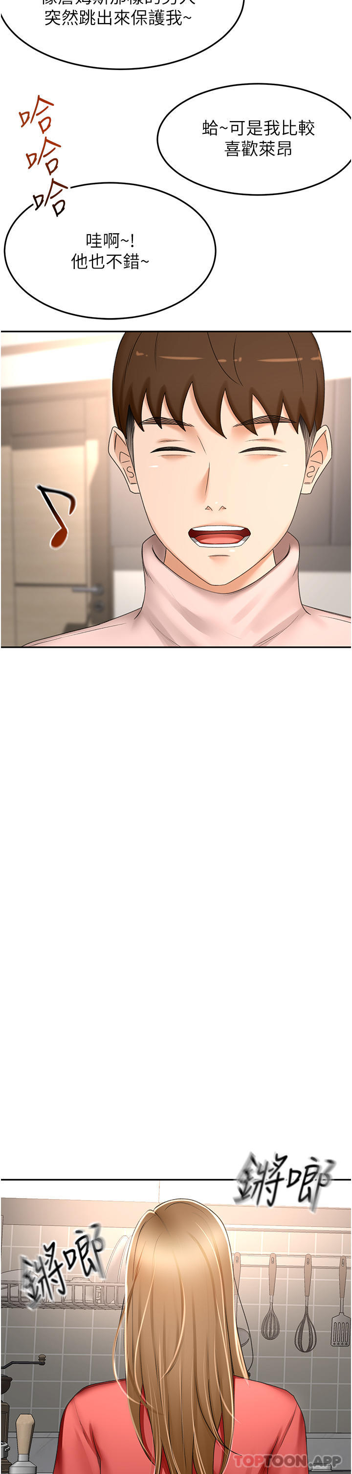 [韩国漫画] 剑道学姐 剧情,巨乳大奶#[37P]-18