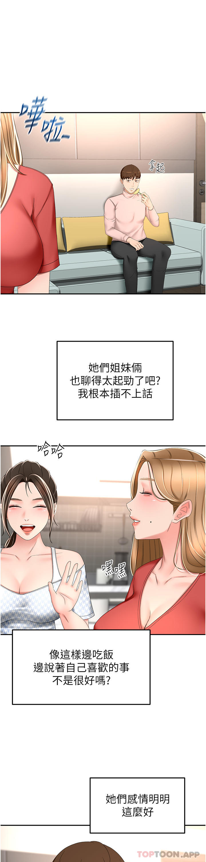 [韩国漫画] 剑道学姐 剧情,巨乳大奶#[37P]-20