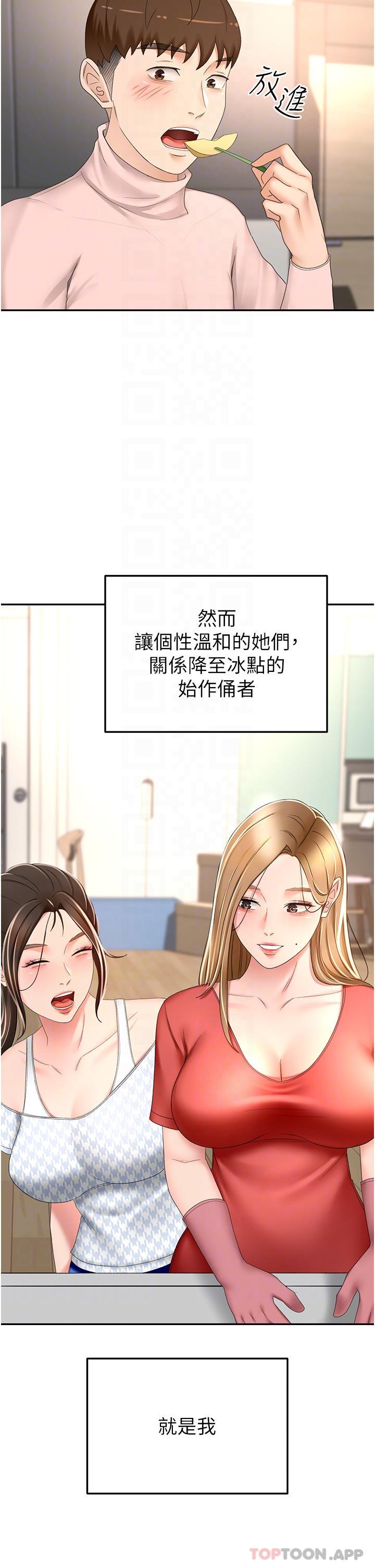 [韩国漫画] 剑道学姐 剧情,巨乳大奶#[37P]-21