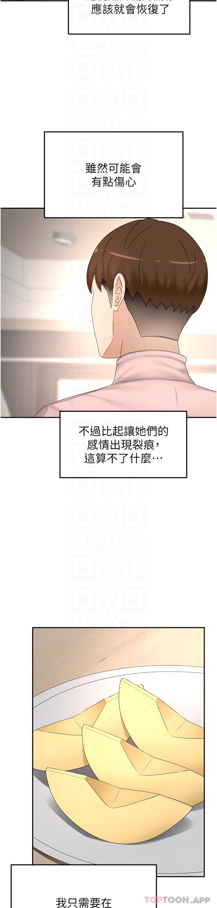 [韩国漫画] 剑道学姐 剧情,巨乳大奶#[37P]-23