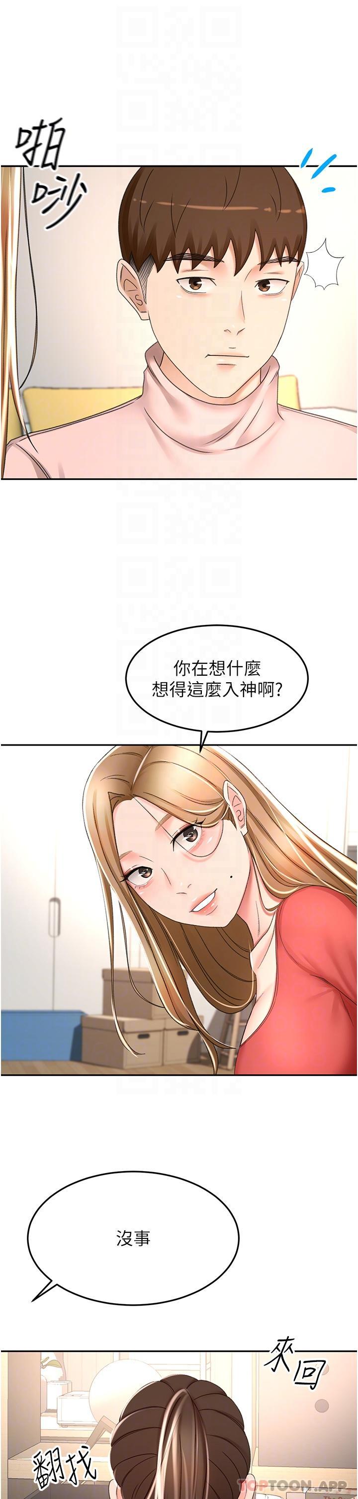 [韩国漫画] 剑道学姐 剧情,巨乳大奶#[37P]-25