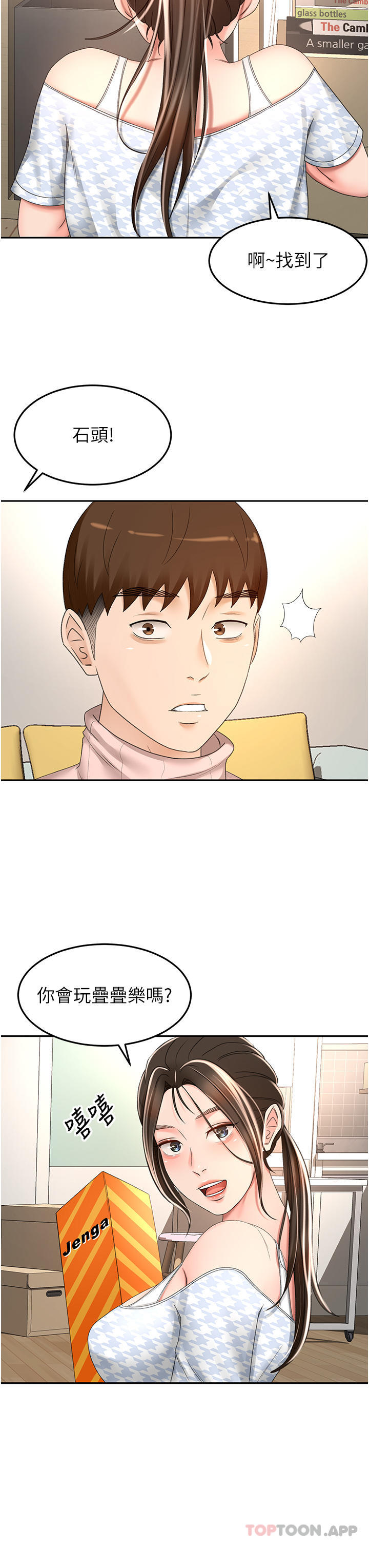 [韩国漫画] 剑道学姐 剧情,巨乳大奶#[37P]-26