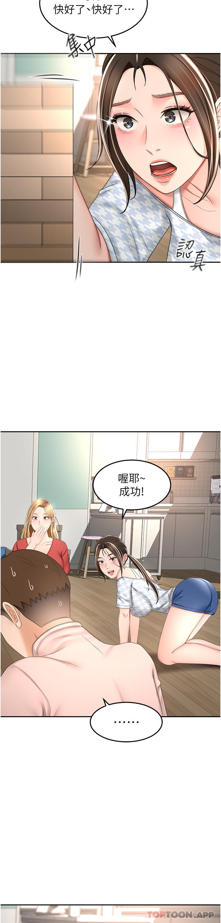 [韩国漫画] 剑道学姐 剧情,巨乳大奶#[37P]-28