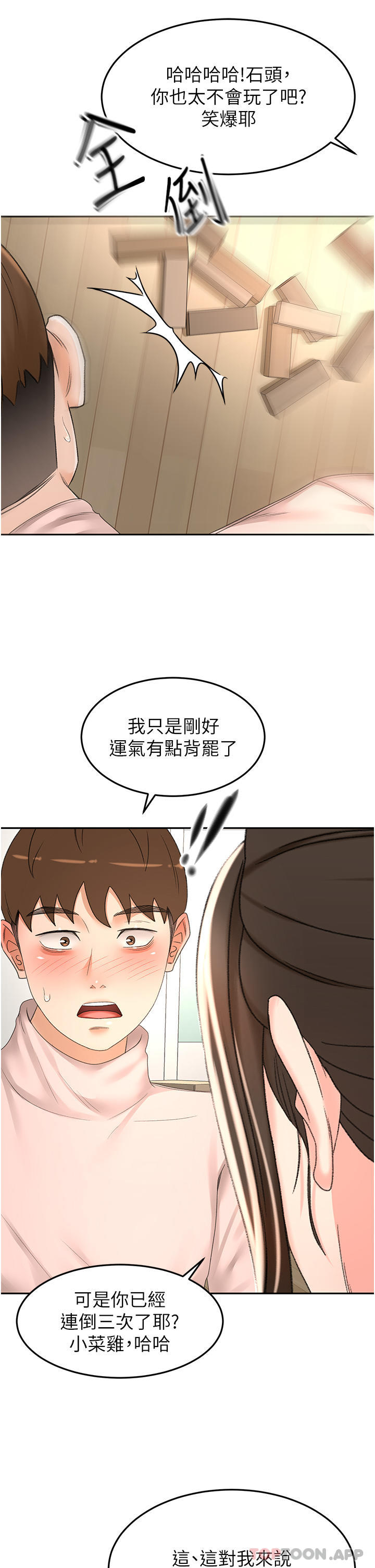 [韩国漫画] 剑道学姐 剧情,巨乳大奶#[37P]-30