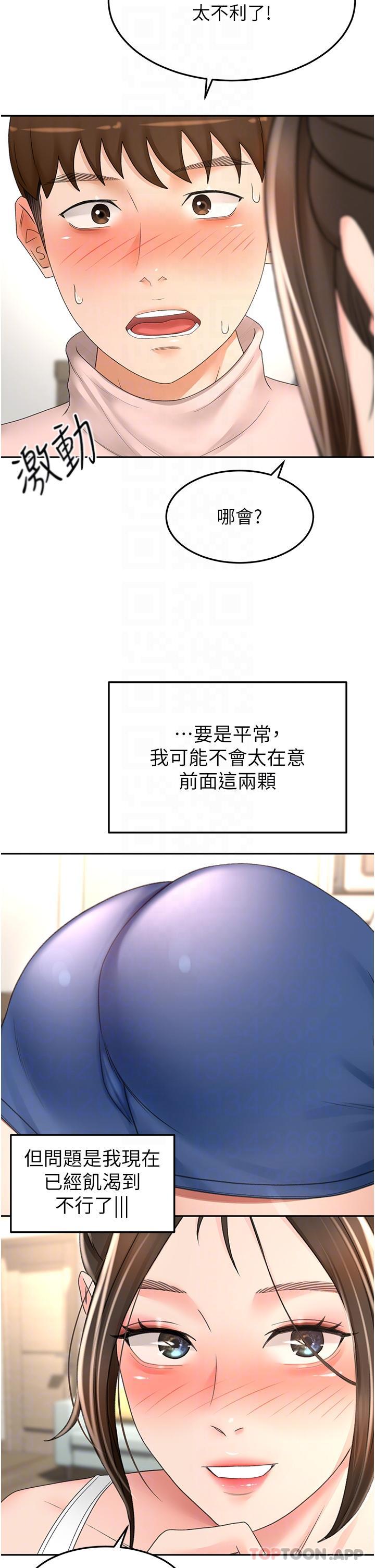 [韩国漫画] 剑道学姐 剧情,巨乳大奶#[37P]-31