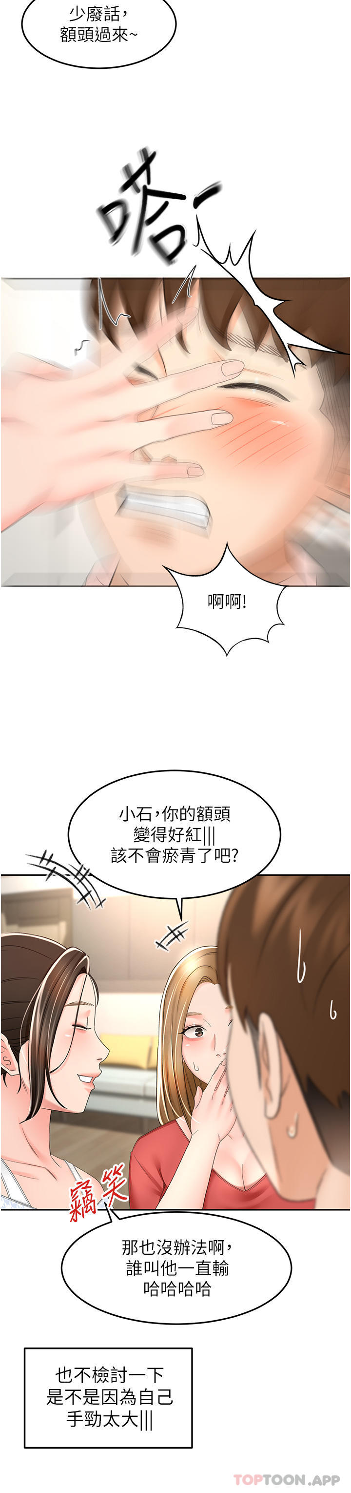 [韩国漫画] 剑道学姐 剧情,巨乳大奶#[37P]-32