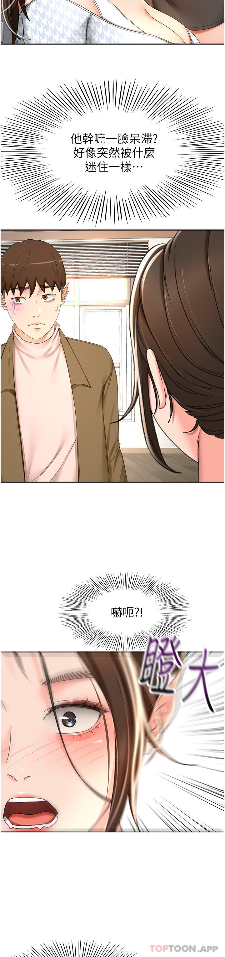 [韩国漫画] 剑道学姐 剧情,巨乳大奶#[37P]-7