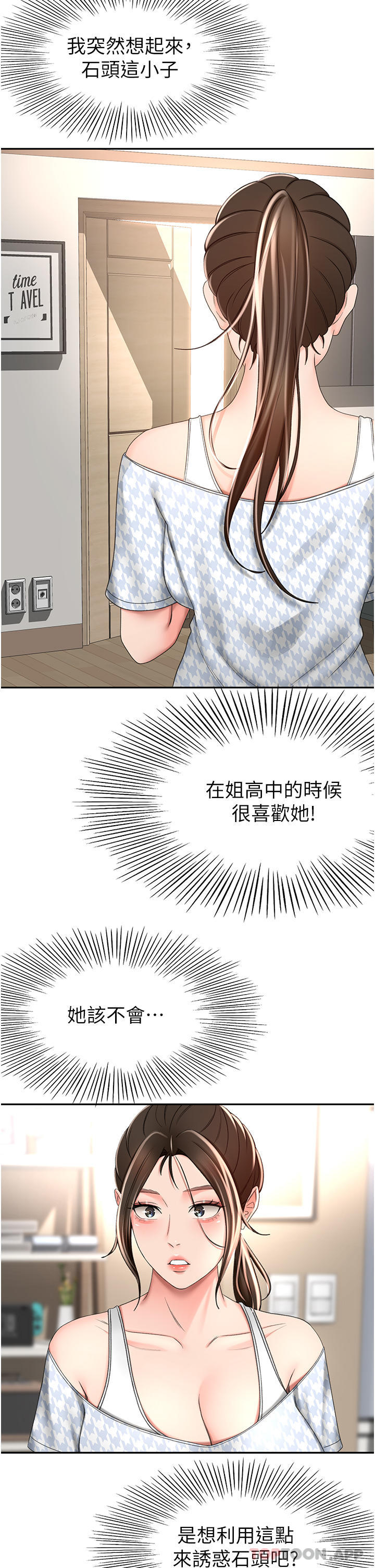 [韩国漫画] 剑道学姐 剧情,巨乳大奶#[37P]-8