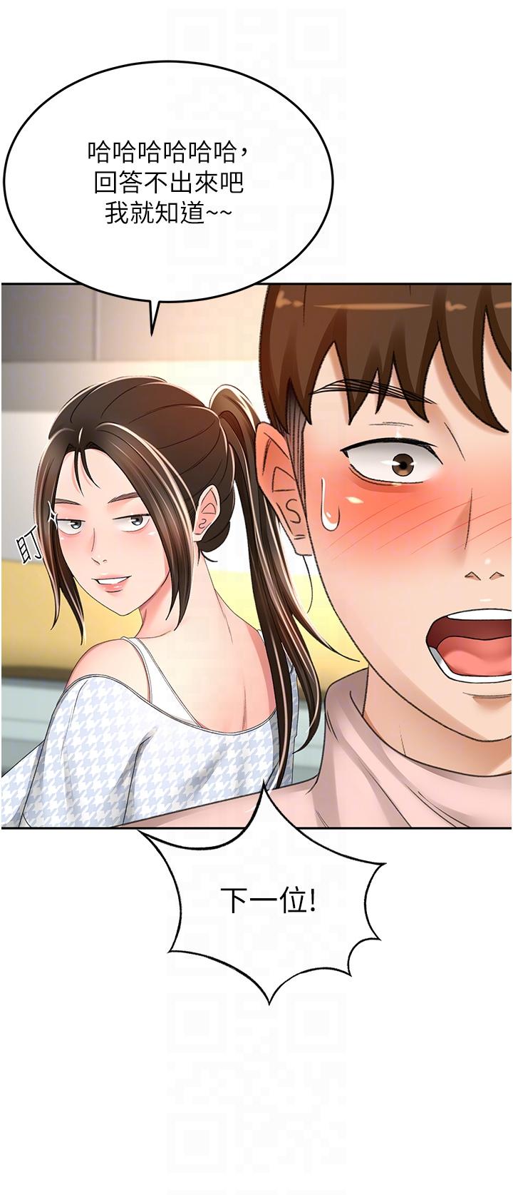 [韩国漫画] 剑道学姐 剧情,巨乳大奶#[34P]-10