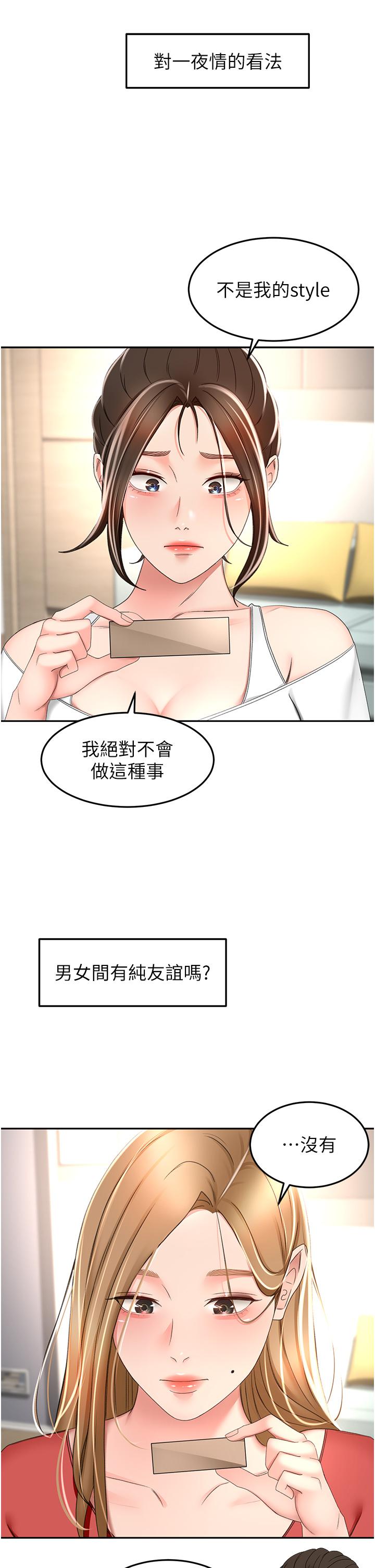 [韩国漫画] 剑道学姐 剧情,巨乳大奶#[34P]-11