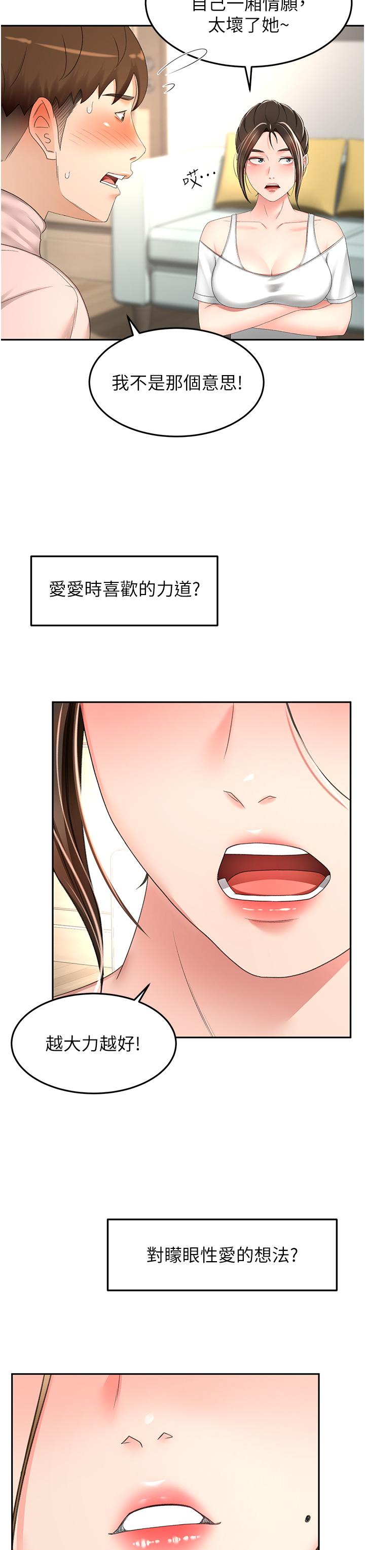 [韩国漫画] 剑道学姐 剧情,巨乳大奶#[34P]-13