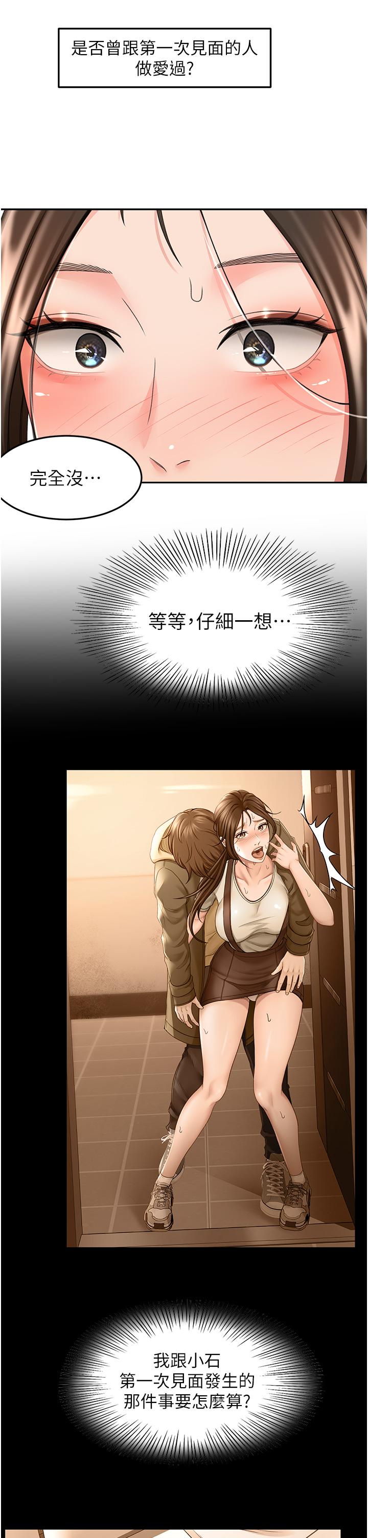 [韩国漫画] 剑道学姐 剧情,巨乳大奶#[34P]-16