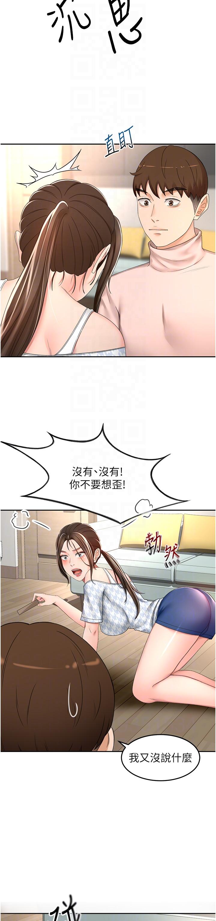 [韩国漫画] 剑道学姐 剧情,巨乳大奶#[34P]-18