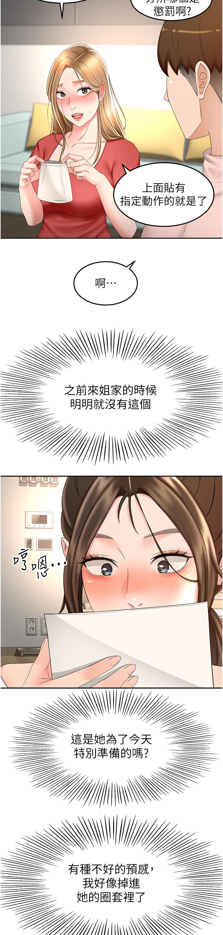 [韩国漫画] 剑道学姐 剧情,巨乳大奶#[34P]-2