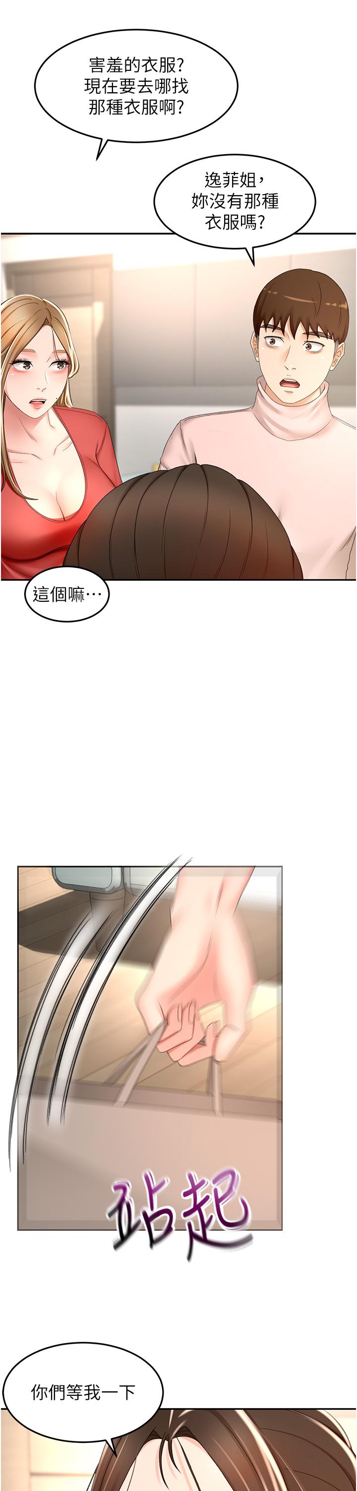 [韩国漫画] 剑道学姐 剧情,巨乳大奶#[34P]-21
