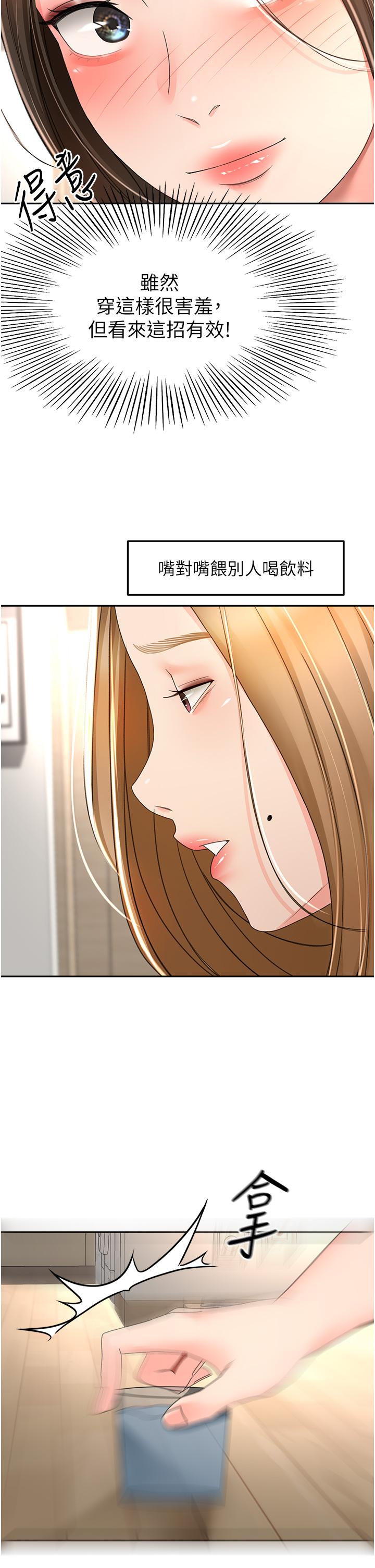 [韩国漫画] 剑道学姐 剧情,巨乳大奶#[34P]-27