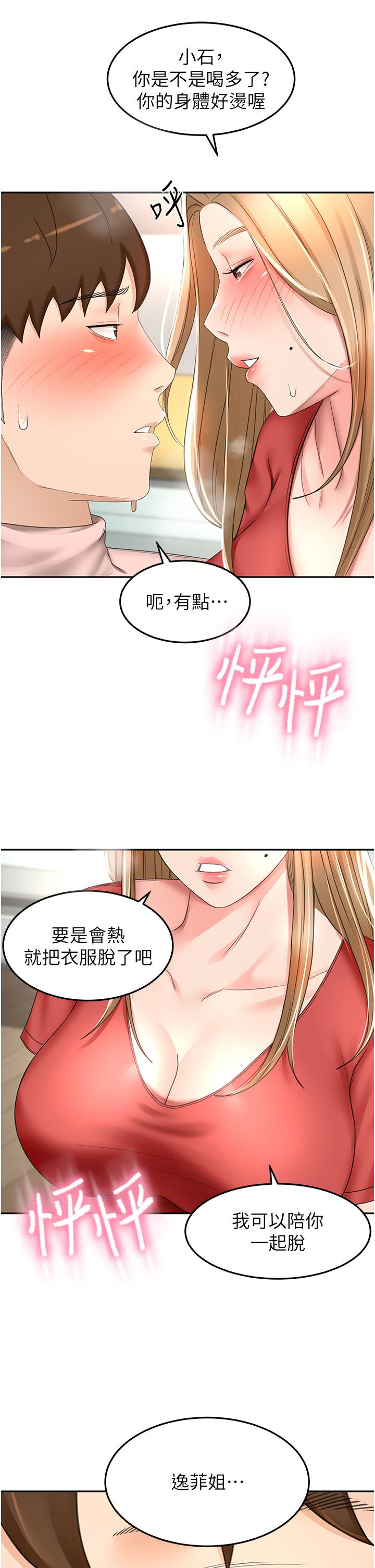 [韩国漫画] 剑道学姐 剧情,巨乳大奶#[34P]-31