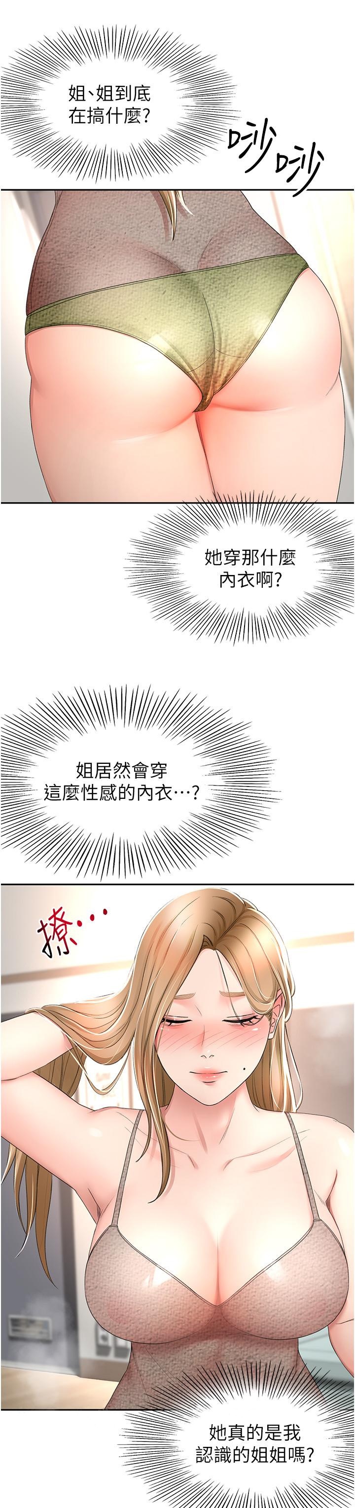 [韩国漫画] 剑道学姐 剧情,巨乳大奶#[34P]-33