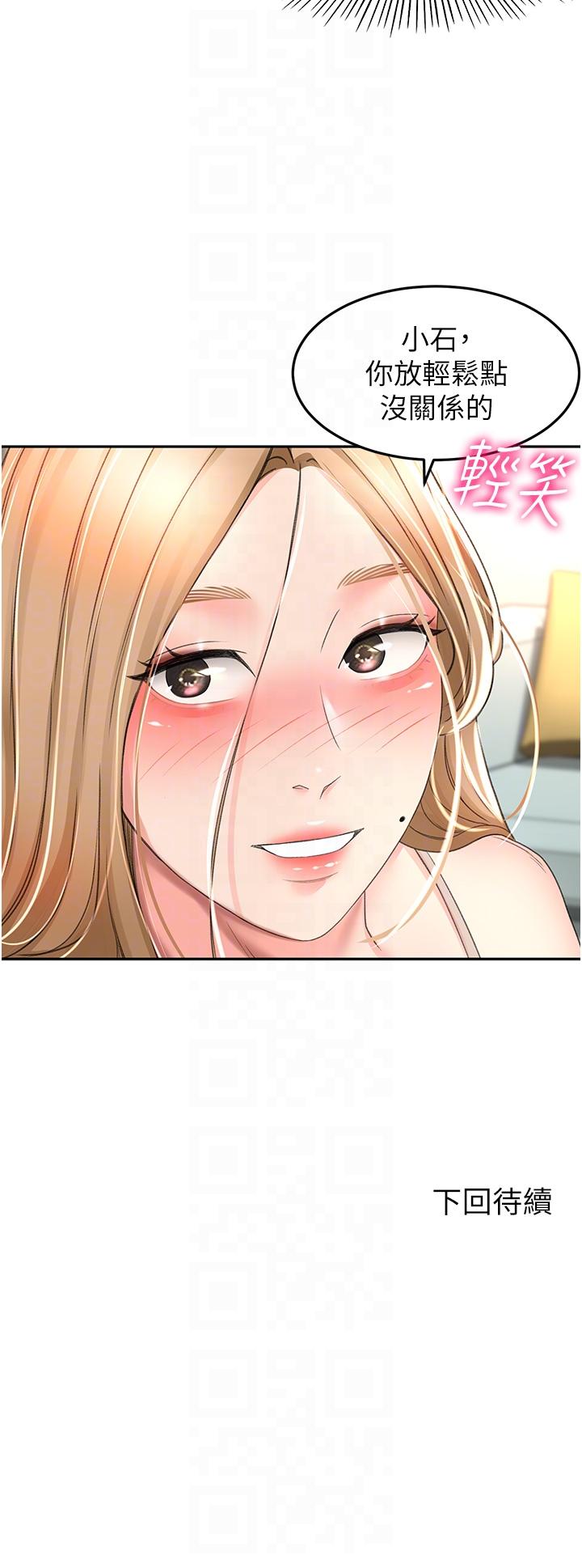[韩国漫画] 剑道学姐 剧情,巨乳大奶#[34P]-34