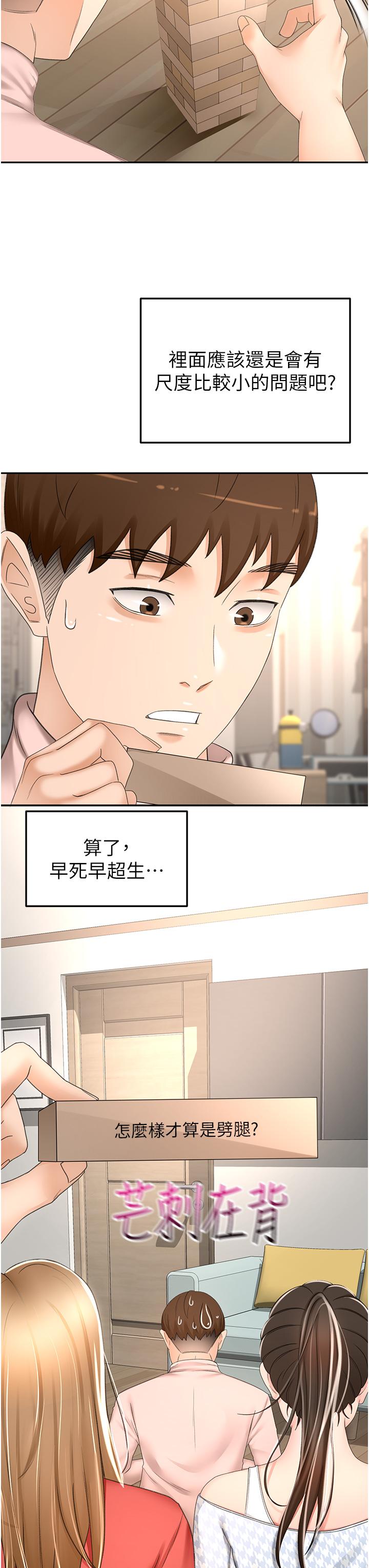 [韩国漫画] 剑道学姐 剧情,巨乳大奶#[34P]-8