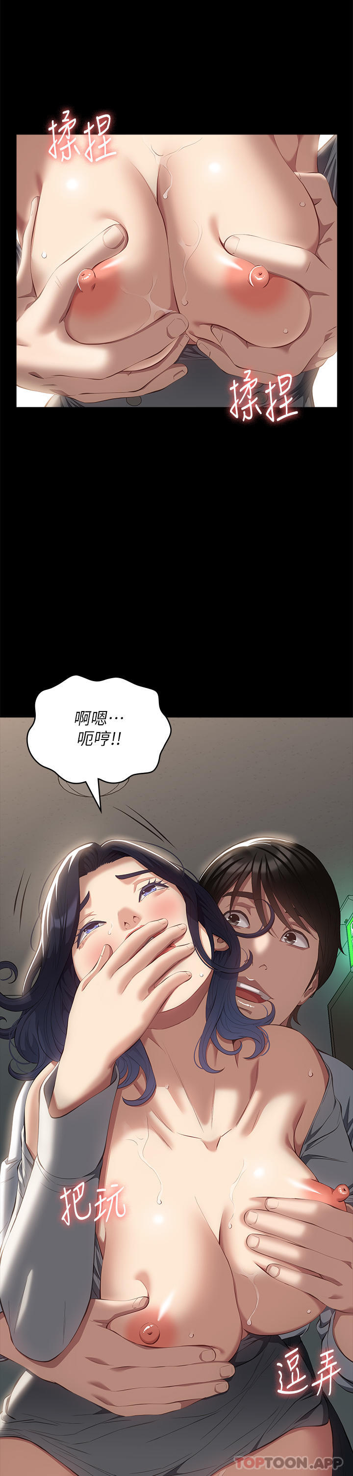 [韩国漫画] 剑道学姐 剧情,巨乳大奶#[30P]-11