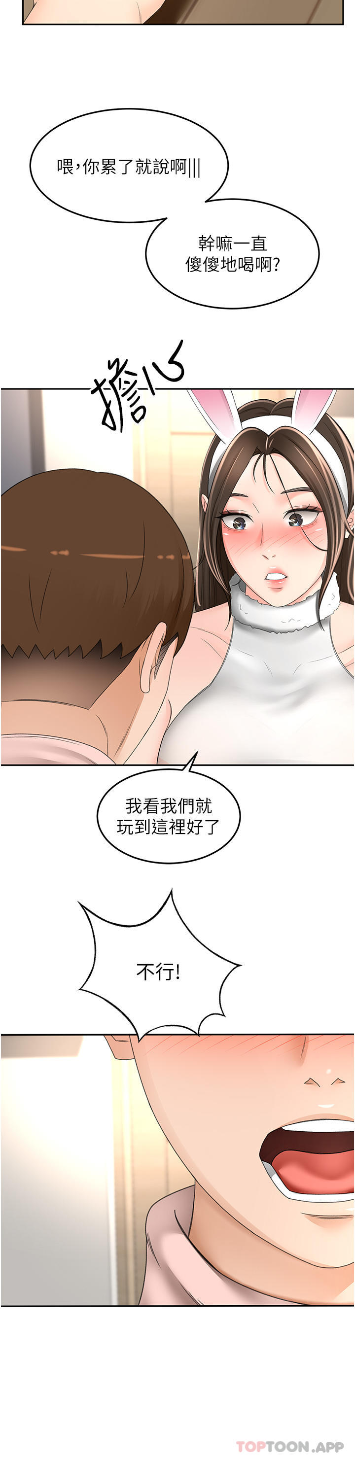 [韩国漫画] 剑道学姐 剧情,巨乳大奶#[30P]-18