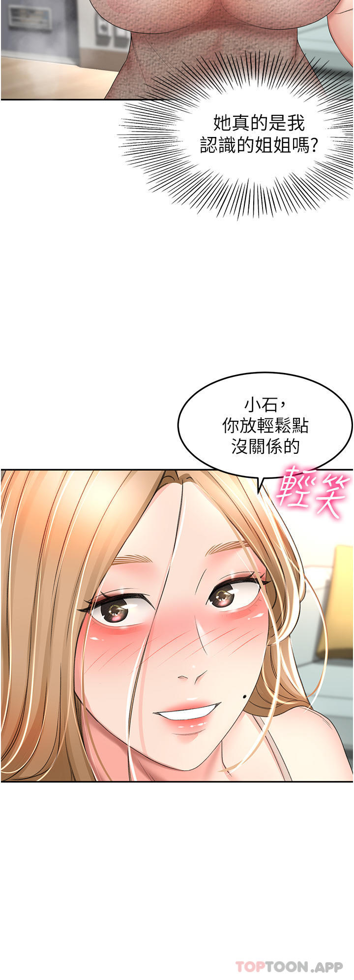[韩国漫画] 剑道学姐 剧情,巨乳大奶#[30P]-2