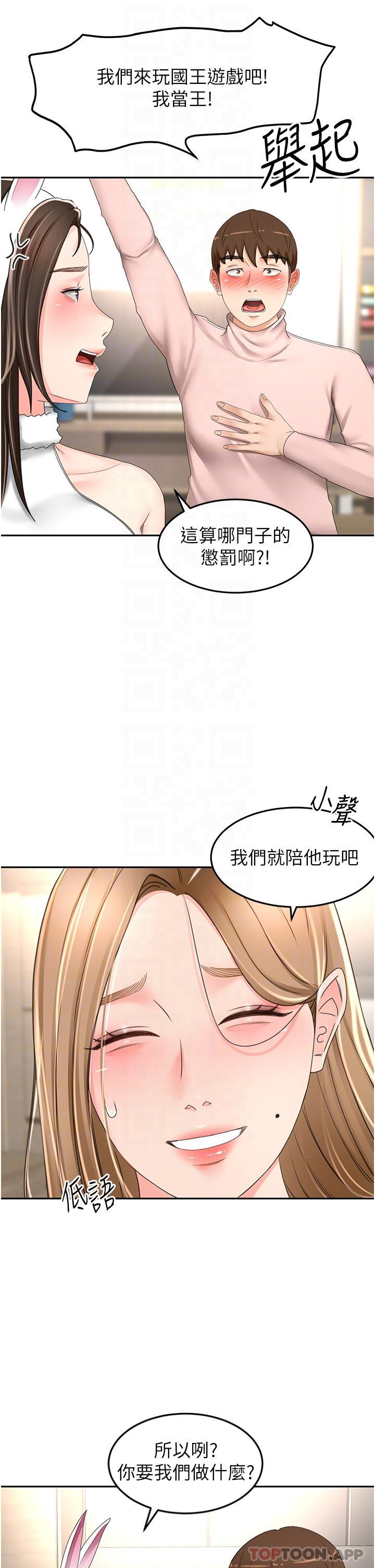 [韩国漫画] 剑道学姐 剧情,巨乳大奶#[30P]-20
