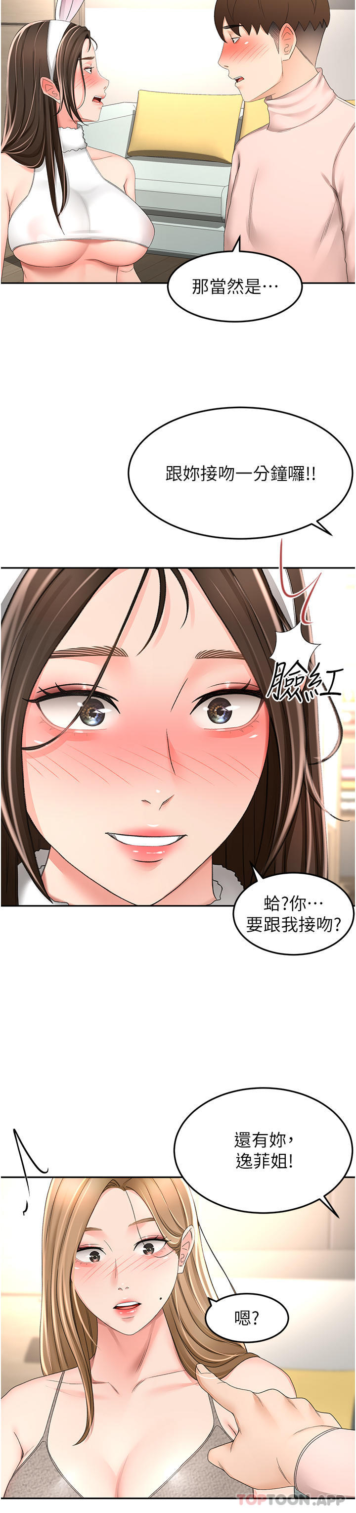 [韩国漫画] 剑道学姐 剧情,巨乳大奶#[30P]-21