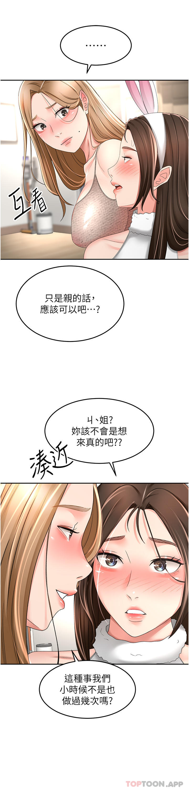 [韩国漫画] 剑道学姐 剧情,巨乳大奶#[30P]-23