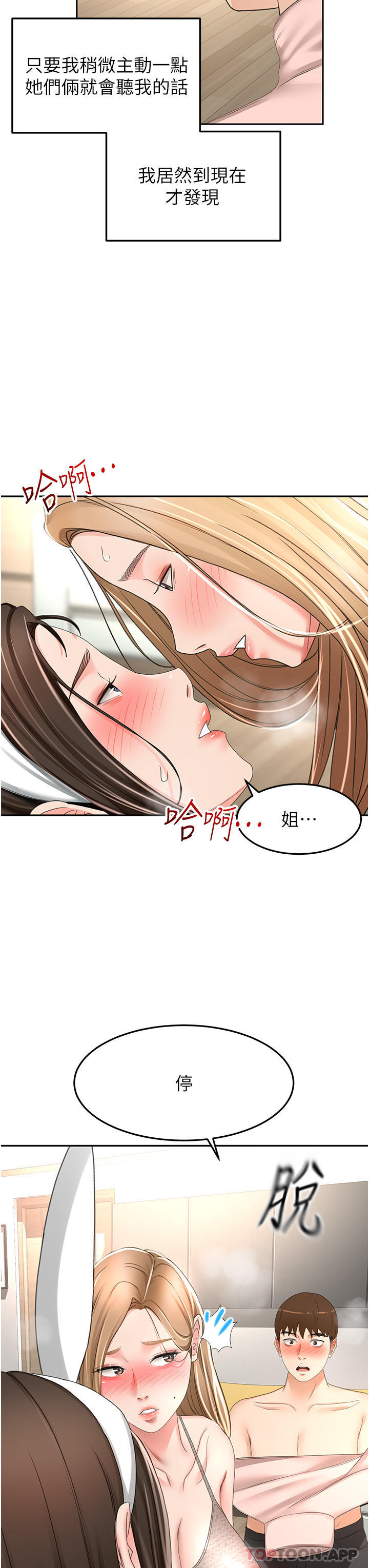 [韩国漫画] 剑道学姐 剧情,巨乳大奶#[30P]-29