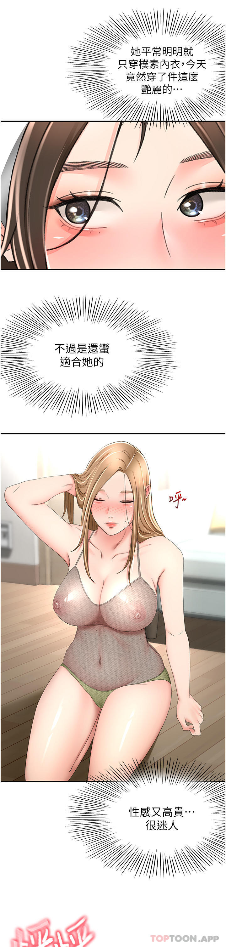 [韩国漫画] 剑道学姐 剧情,巨乳大奶#[30P]-3