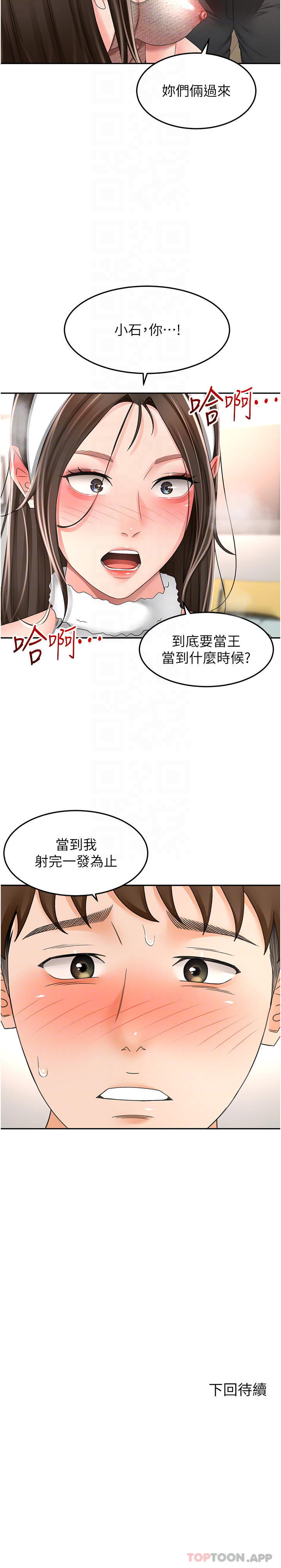 [韩国漫画] 剑道学姐 剧情,巨乳大奶#[30P]-30