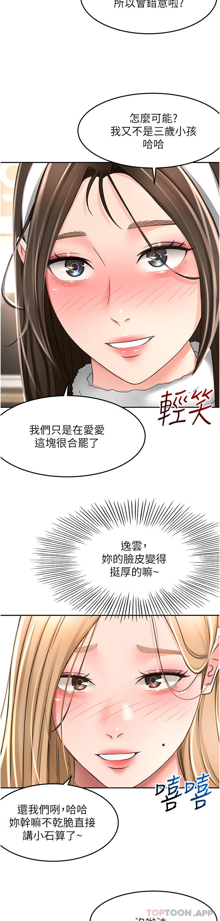 [韩国漫画] 剑道学姐 剧情,巨乳大奶#[30P]-7