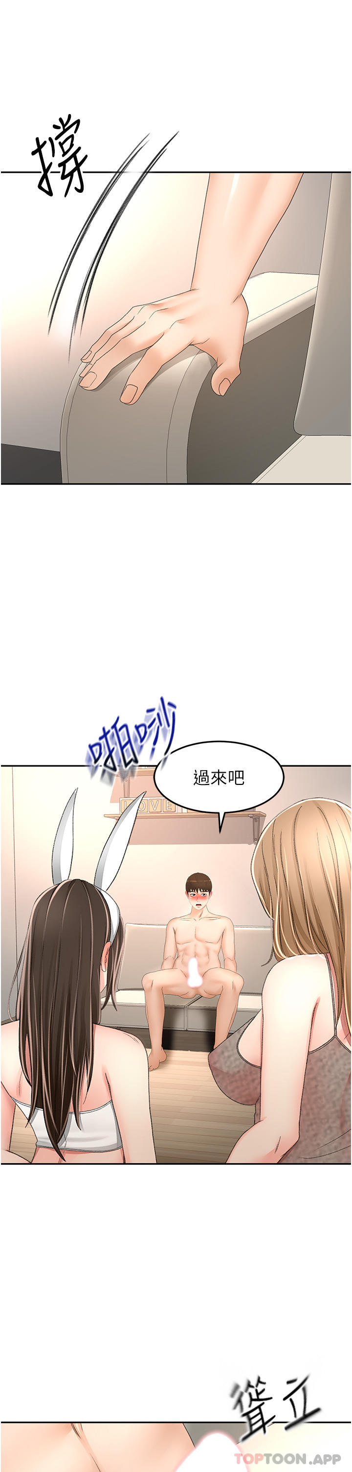 [韩国漫画] 剑道学姐 剧情,巨乳大奶#[30P]-1
