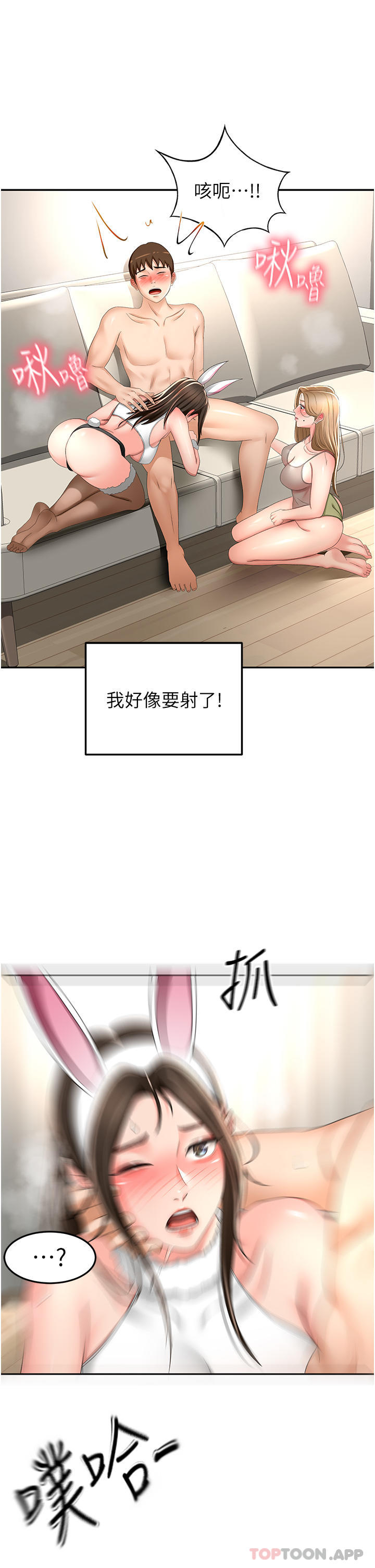 [韩国漫画] 剑道学姐 剧情,巨乳大奶#[30P]-14