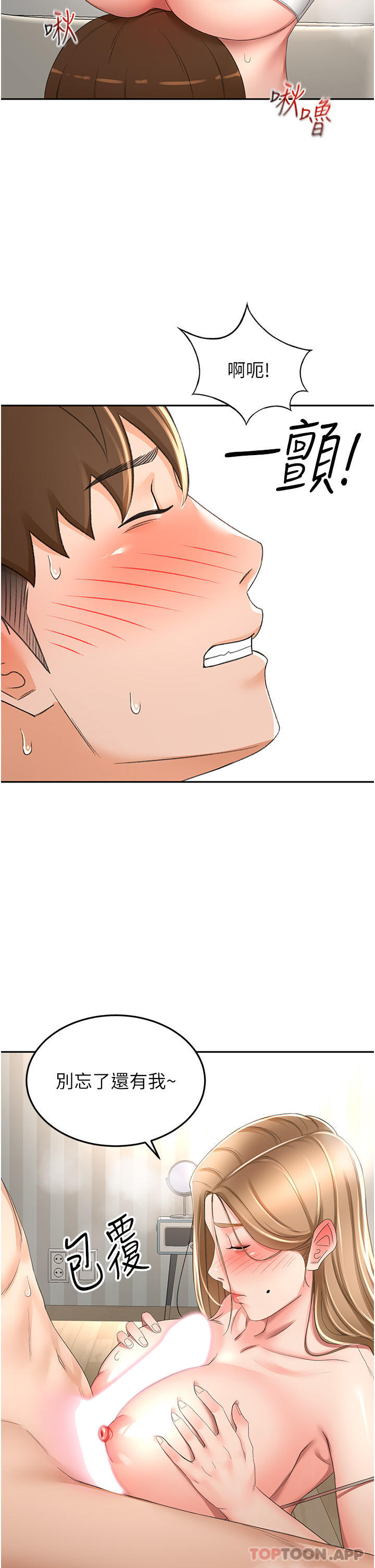 [韩国漫画] 剑道学姐 剧情,巨乳大奶#[30P]-19