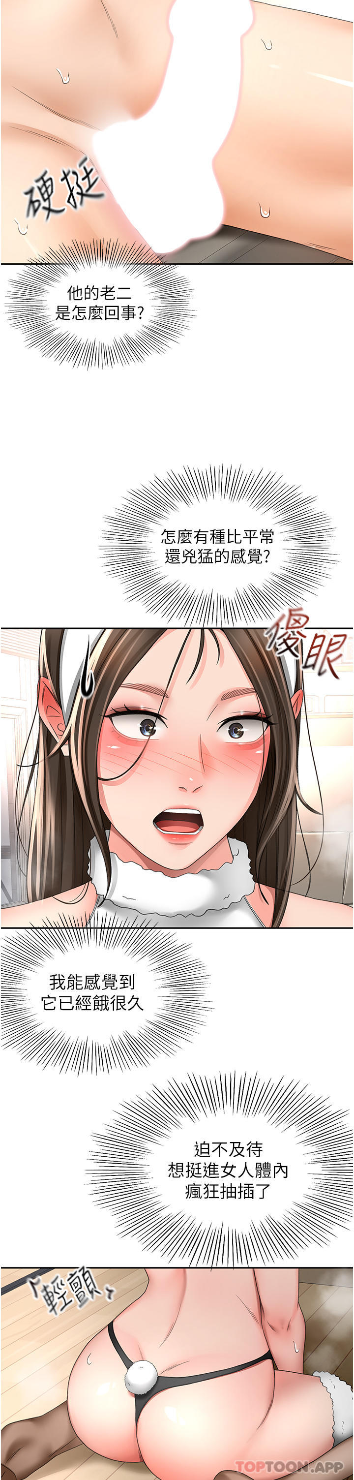 [韩国漫画] 剑道学姐 剧情,巨乳大奶#[30P]-2