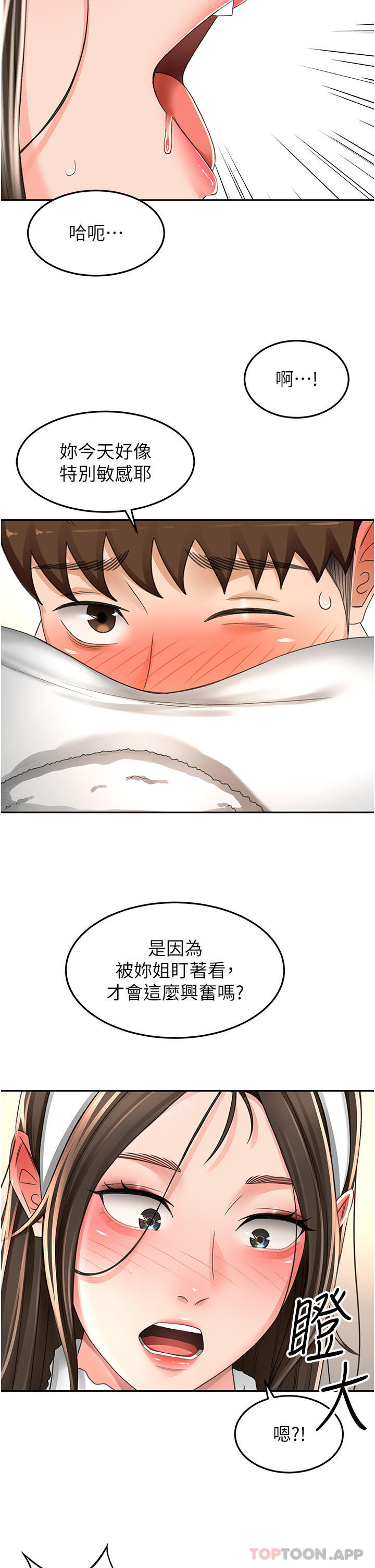 [韩国漫画] 剑道学姐 剧情,巨乳大奶#[30P]-24