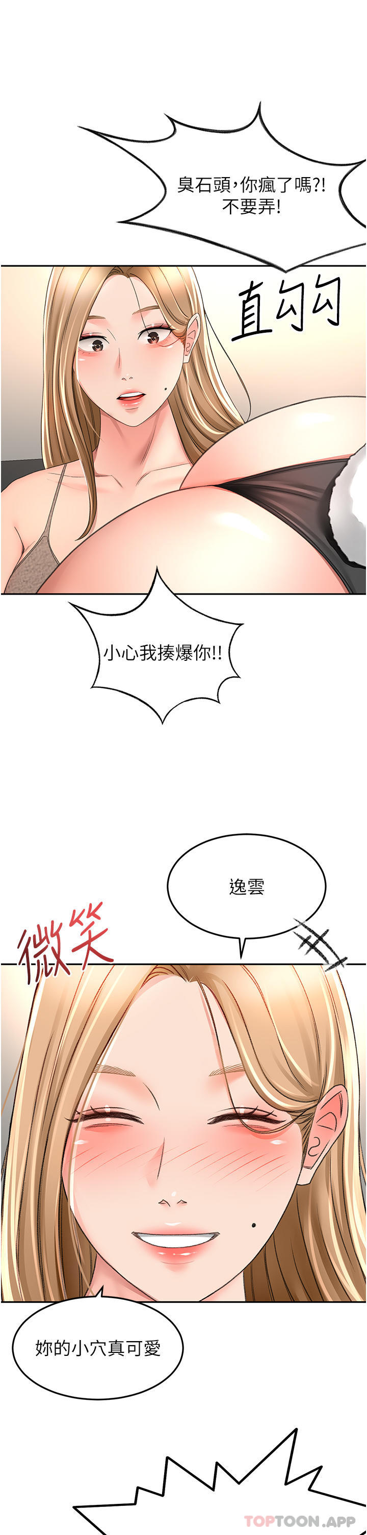 [韩国漫画] 剑道学姐 剧情,巨乳大奶#[30P]-26